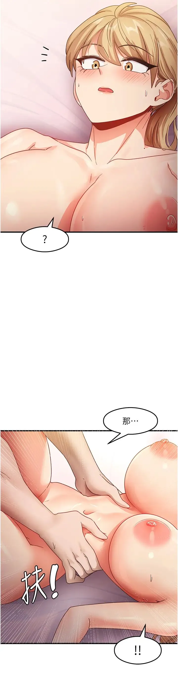 尻试之神学习法 - 第20話-再嘴硬就肉棒伺候! - page 42