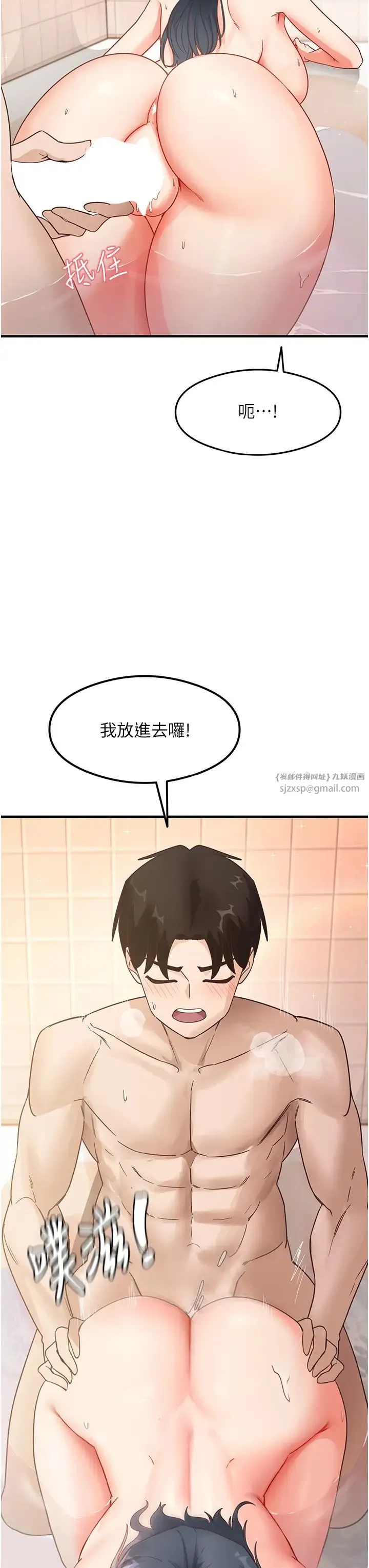 尻试之神学习法 - 第7话-爽到快升天是正常的吗? - page 3
