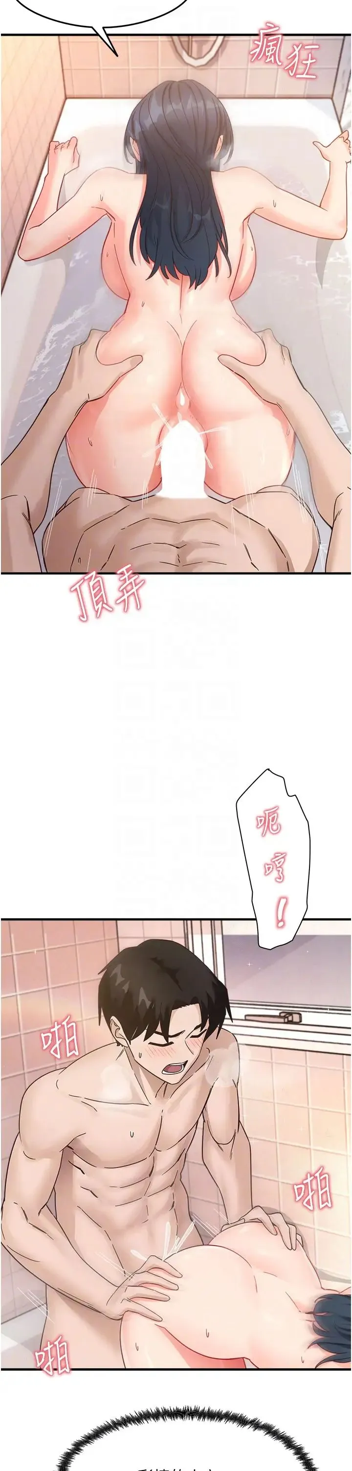 尻试之神学习法 - 第7话-爽到快升天是正常的吗? - page 6