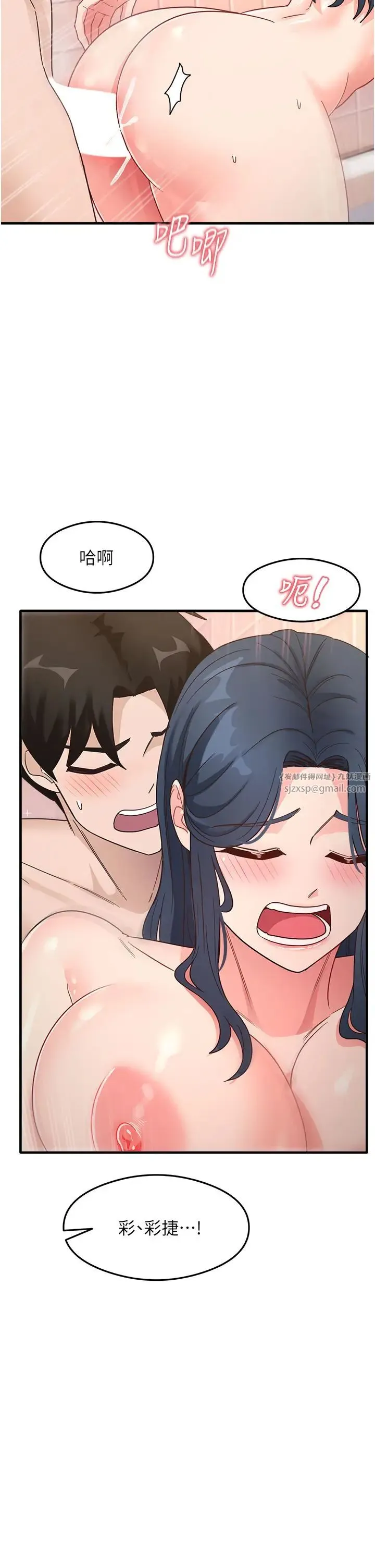 尻试之神学习法 - 第7话-爽到快升天是正常的吗? - page 19
