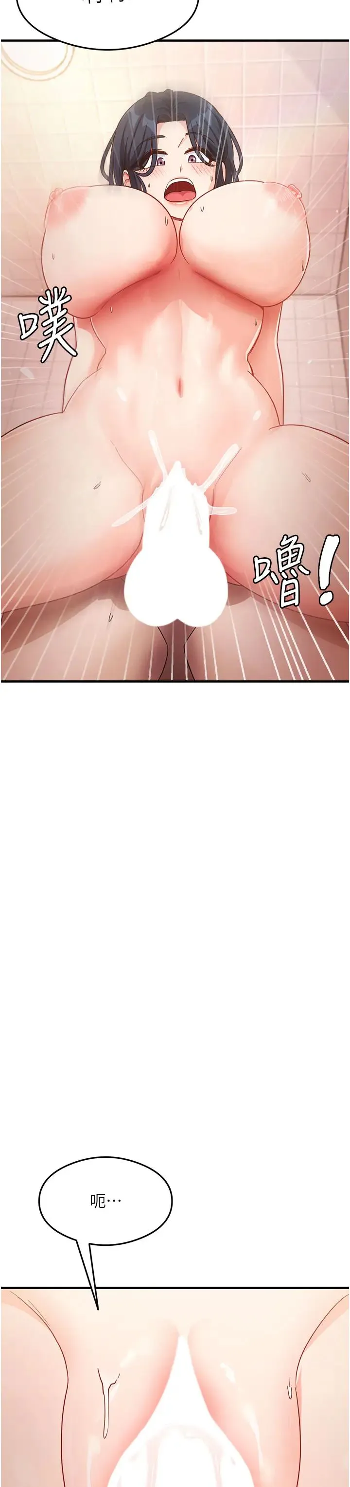 尻试之神学习法 - 第7话-爽到快升天是正常的吗? - page 23
