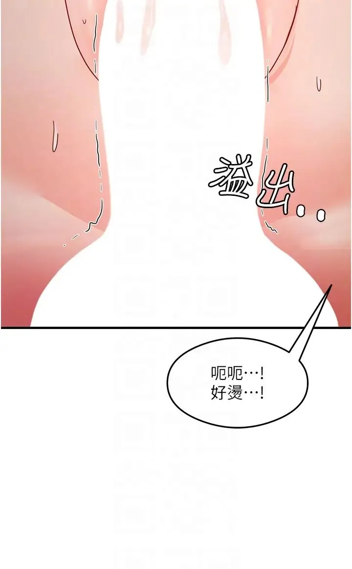 尻试之神学习法 - 第7话-爽到快升天是正常的吗? - page 24