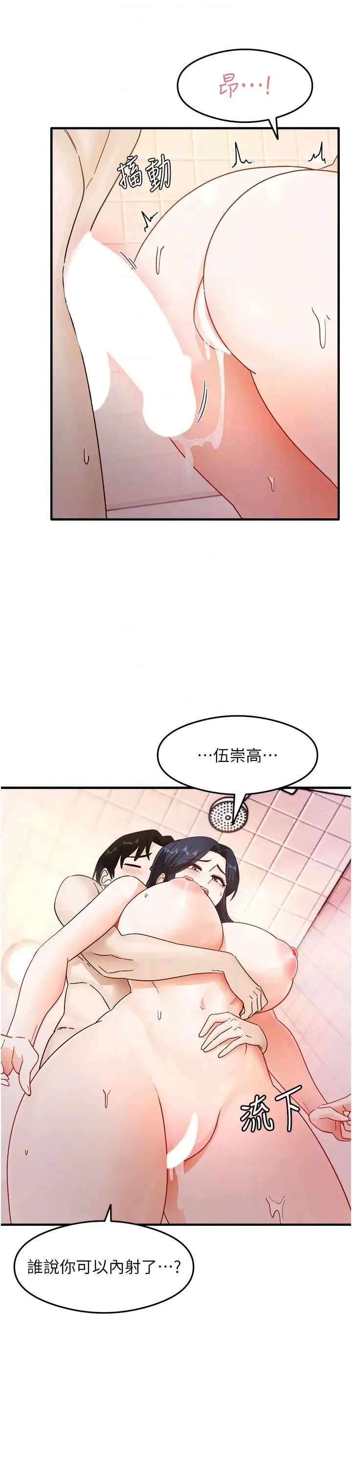 尻试之神学习法 - 第7话-爽到快升天是正常的吗? - page 26