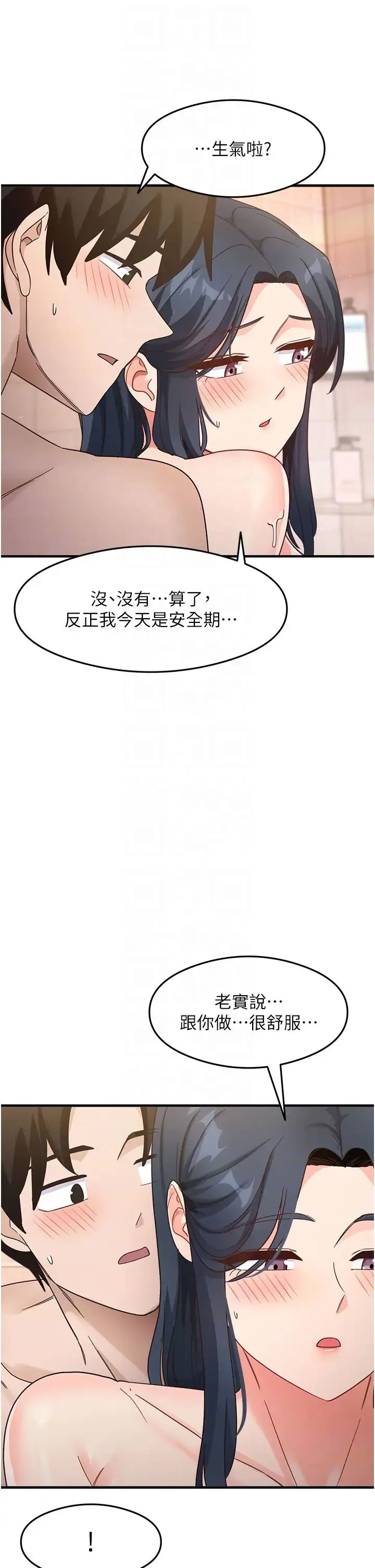 尻试之神学习法 - 第7话-爽到快升天是正常的吗? - page 28