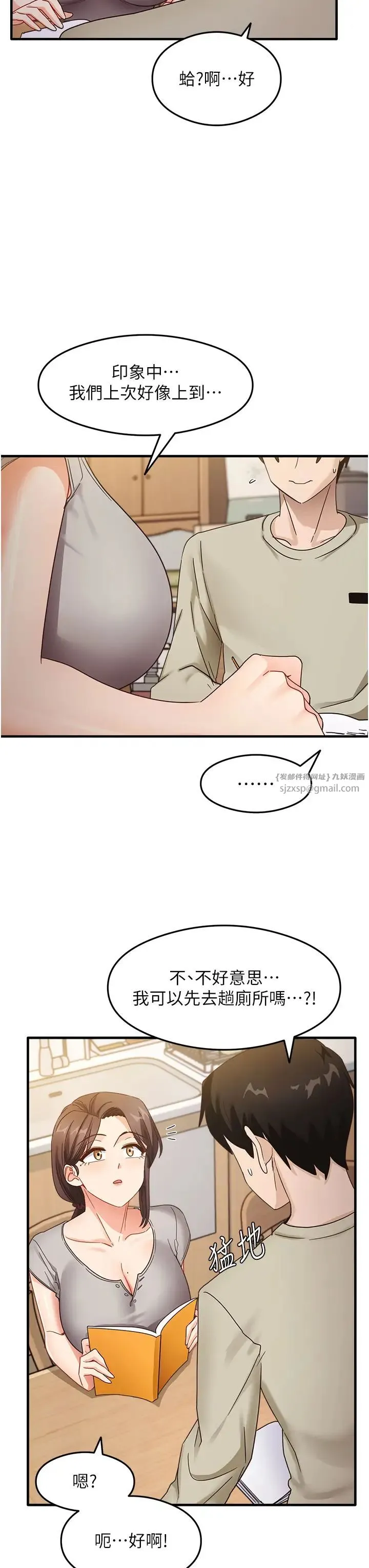 尻试之神学习法 - 第7话-爽到快升天是正常的吗? - page 41