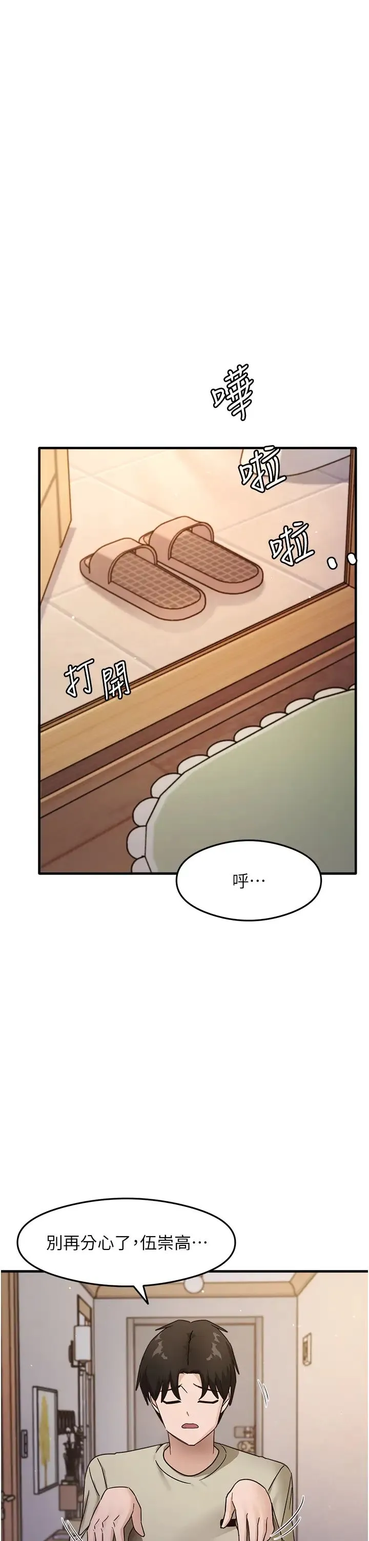 尻试之神学习法 - 第7话-爽到快升天是正常的吗? - page 44