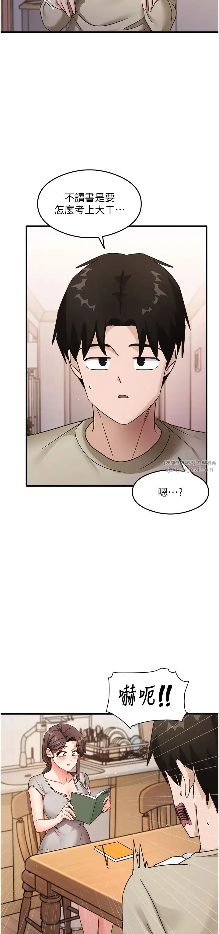 尻试之神学习法 - 第7话-爽到快升天是正常的吗? - page 45