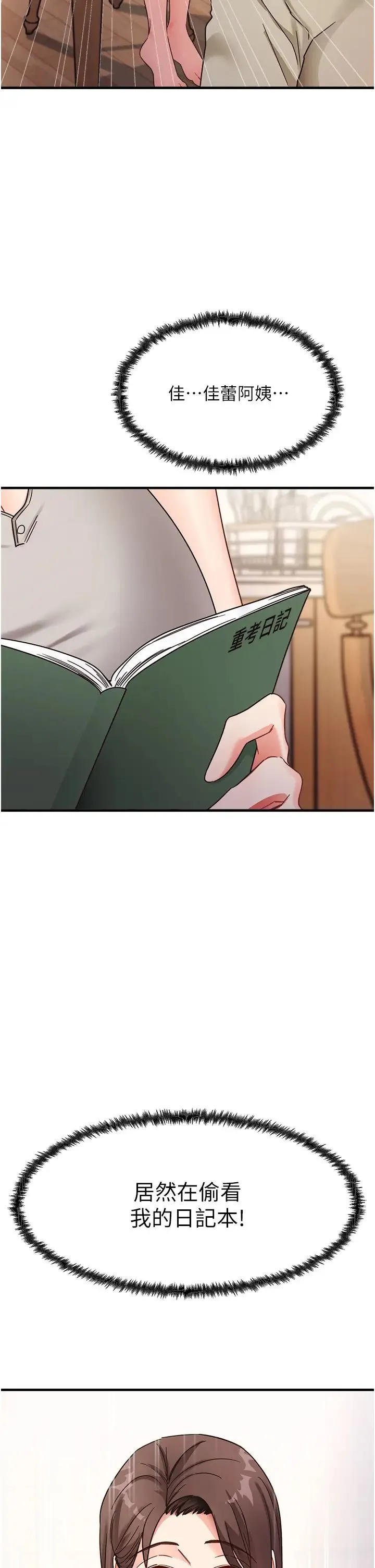 尻试之神学习法 - 第7话-爽到快升天是正常的吗? - page 46