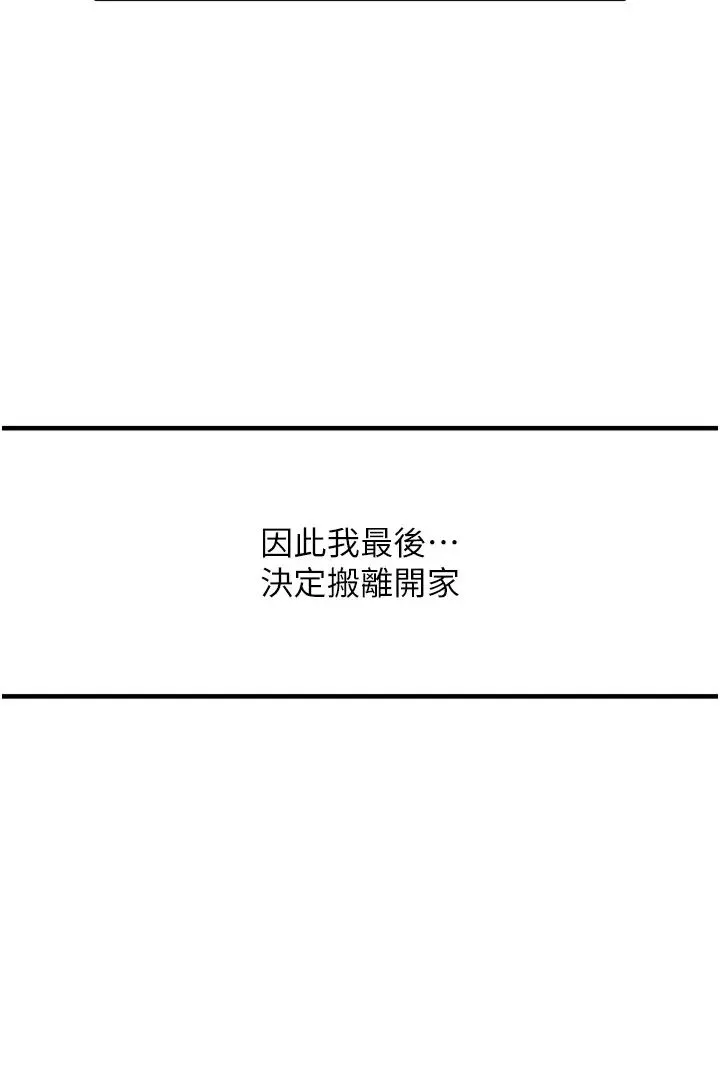 尻试之神学习法 - 第22話-今晚註定沒辦法睡瞭♥ - page 5