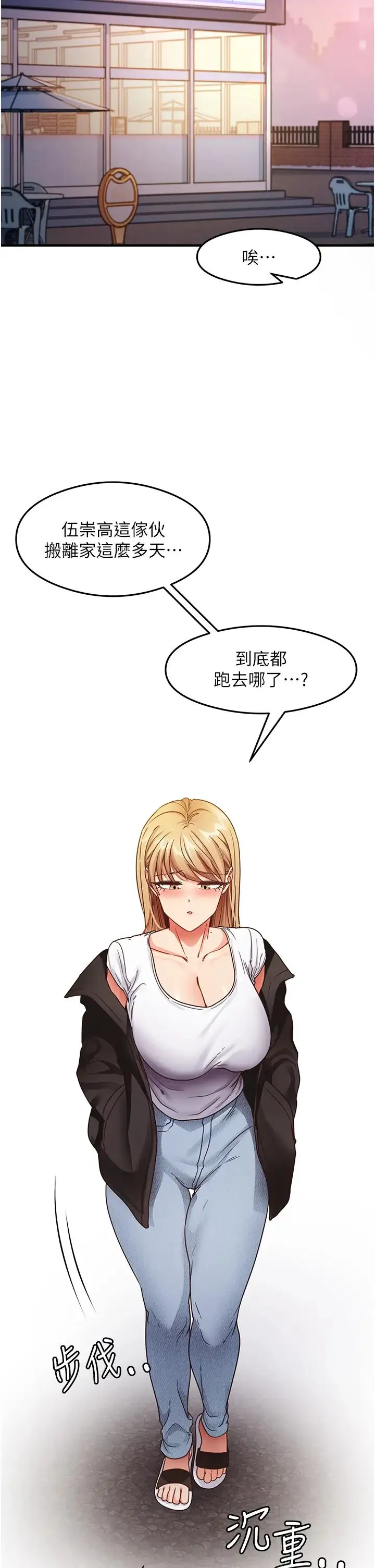 尻试之神学习法 - 第22話-今晚註定沒辦法睡瞭♥ - page 7