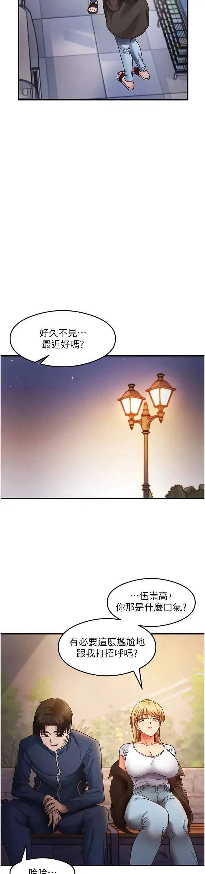 尻试之神学习法 - 第22話-今晚註定沒辦法睡瞭♥ - page 11