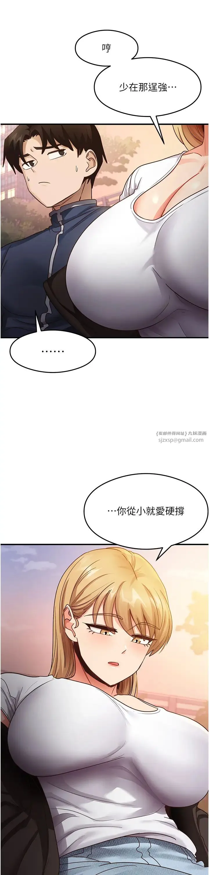 尻试之神学习法 - 第22話-今晚註定沒辦法睡瞭♥ - page 16