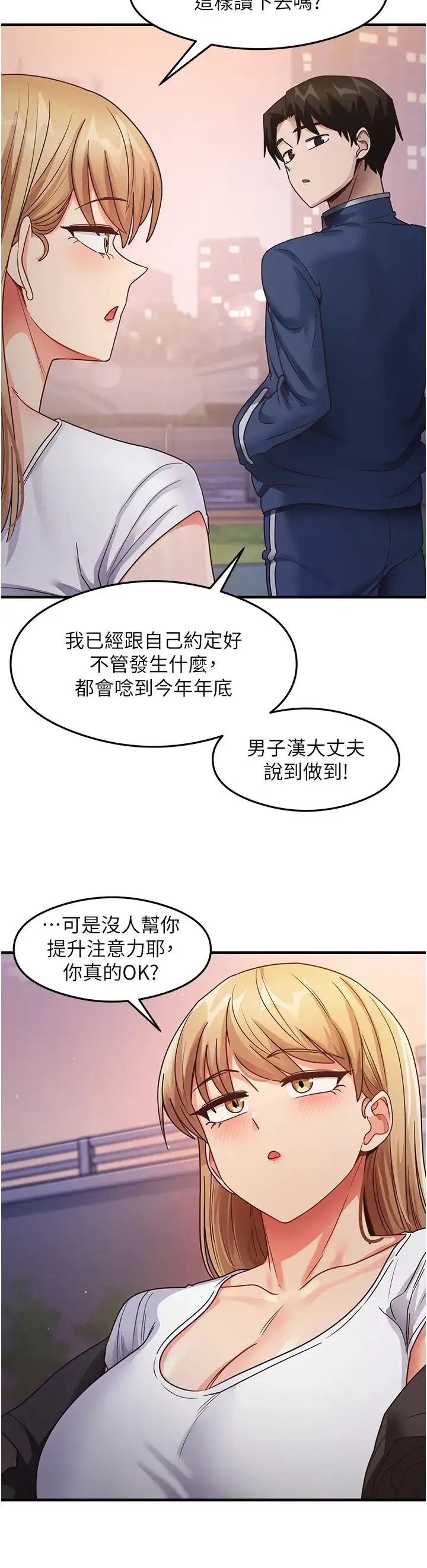 尻试之神学习法 - 第22話-今晚註定沒辦法睡瞭♥ - page 20