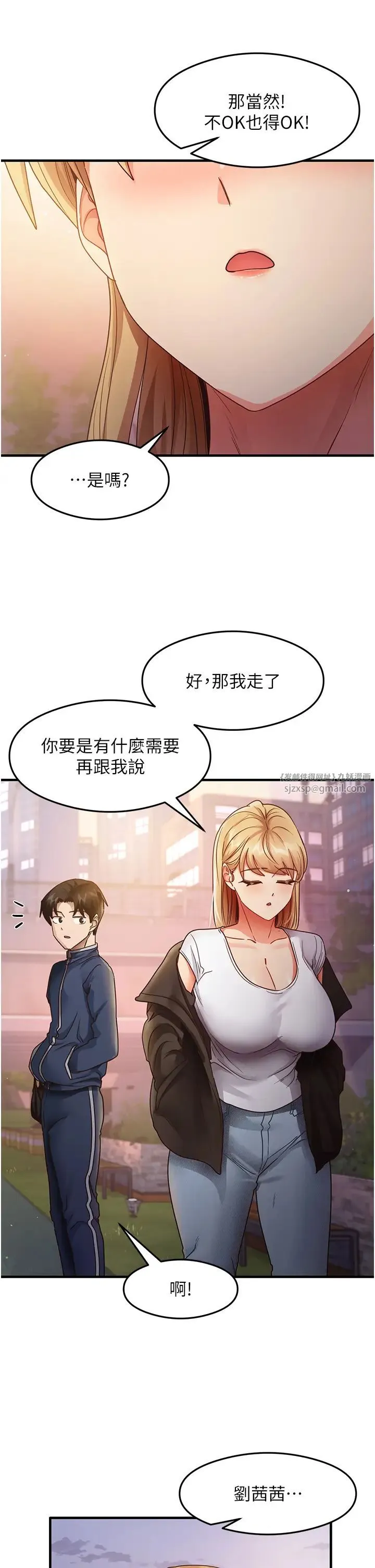 尻试之神学习法 - 第22話-今晚註定沒辦法睡瞭♥ - page 21
