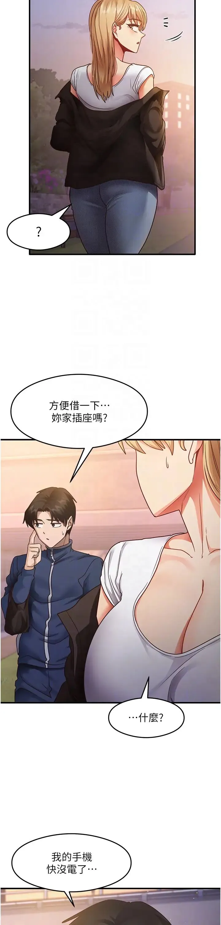尻试之神学习法 - 第22話-今晚註定沒辦法睡瞭♥ - page 22