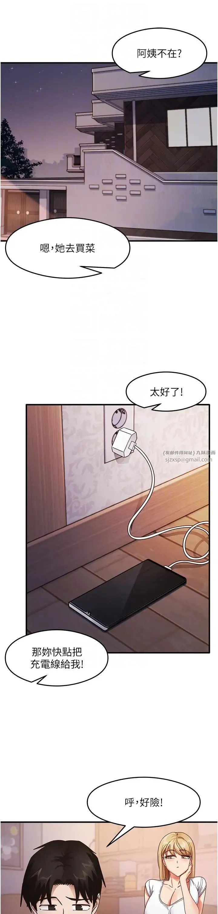 尻试之神学习法 - 第22話-今晚註定沒辦法睡瞭♥ - page 24
