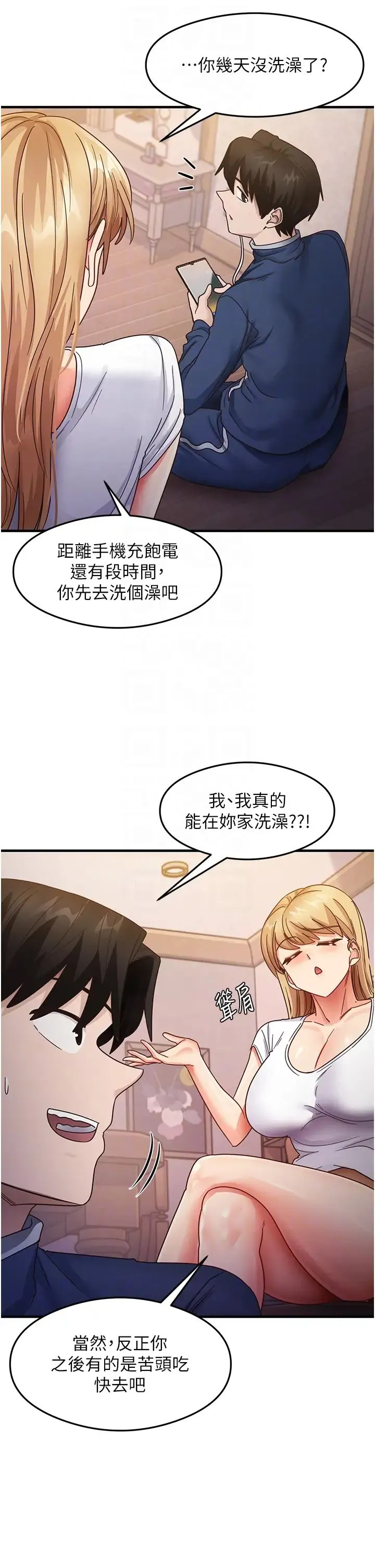尻试之神学习法 - 第22話-今晚註定沒辦法睡瞭♥ - page 26