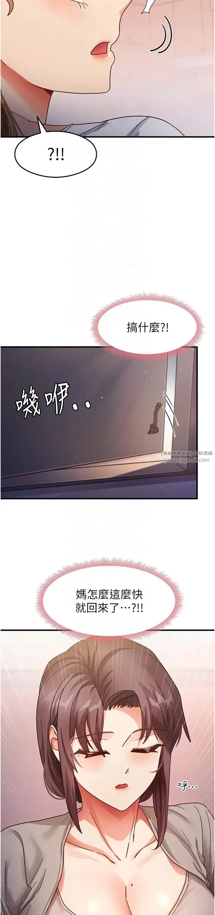 尻试之神学习法 - 第22話-今晚註定沒辦法睡瞭♥ - page 28