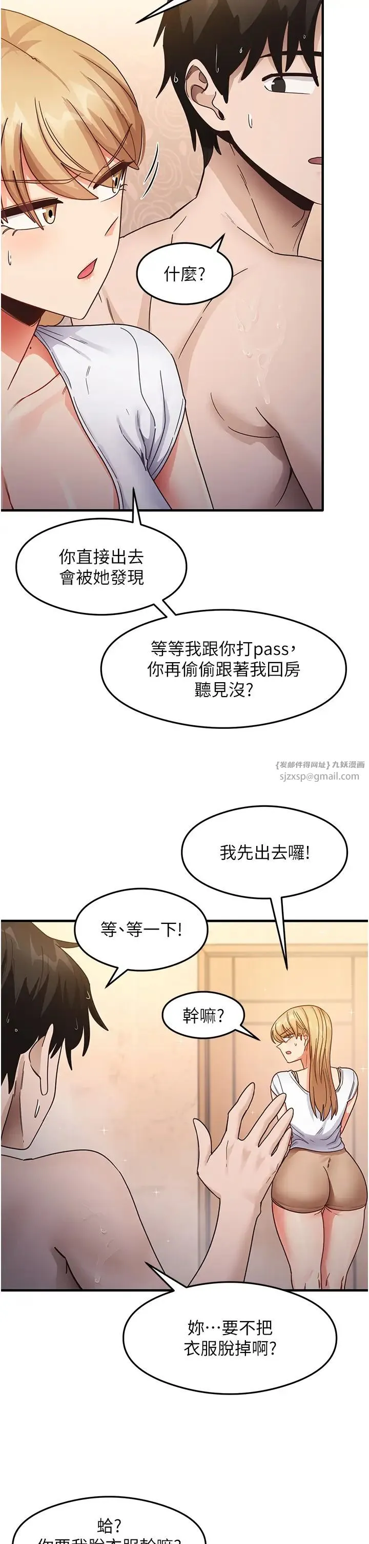 尻试之神学习法 - 第22話-今晚註定沒辦法睡瞭♥ - page 33