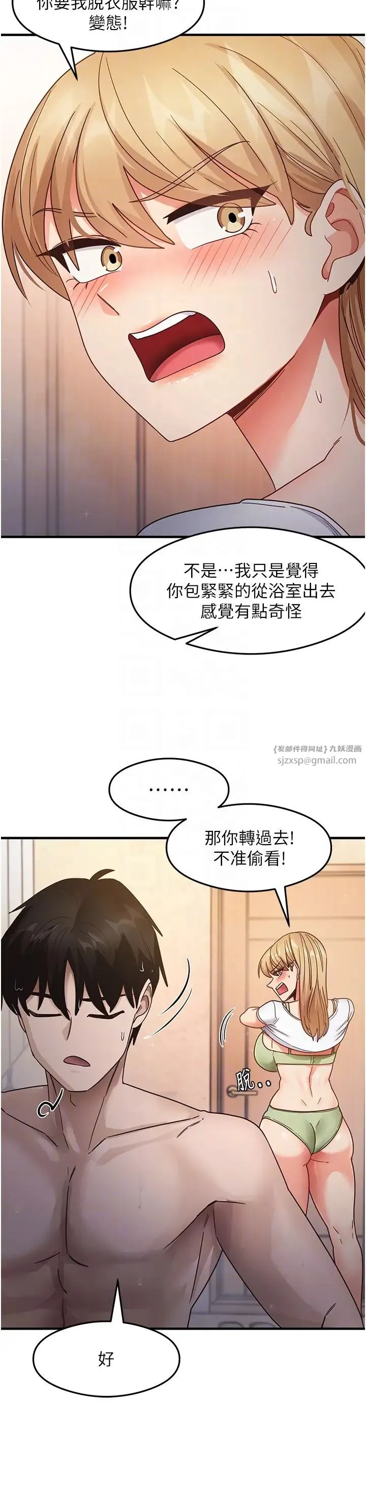 尻试之神学习法 - 第22話-今晚註定沒辦法睡瞭♥ - page 34
