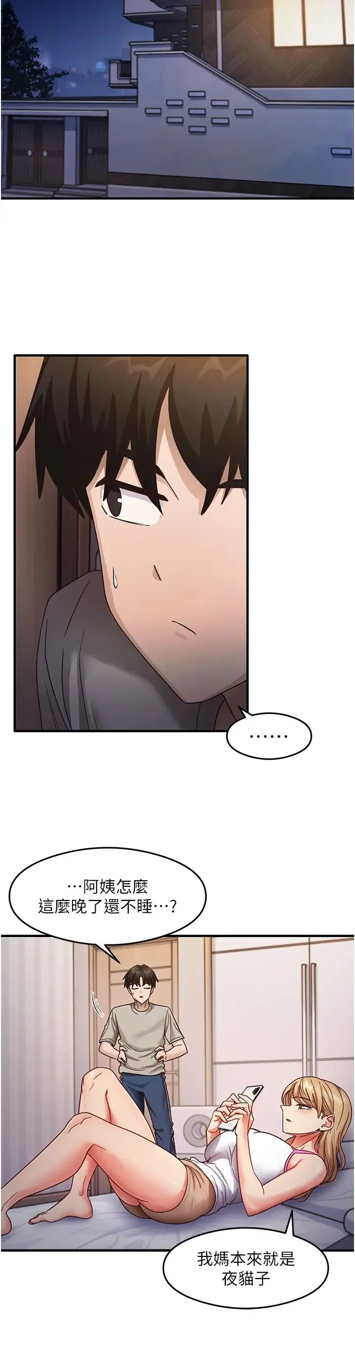 尻试之神学习法 - 第22話-今晚註定沒辦法睡瞭♥ - page 36