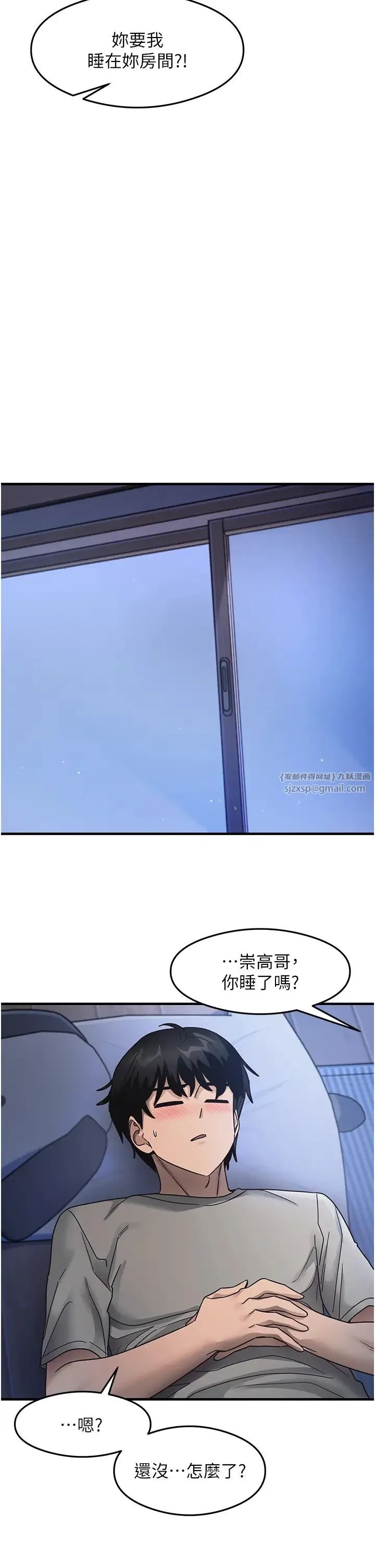 尻试之神学习法 - 第22話-今晚註定沒辦法睡瞭♥ - page 38
