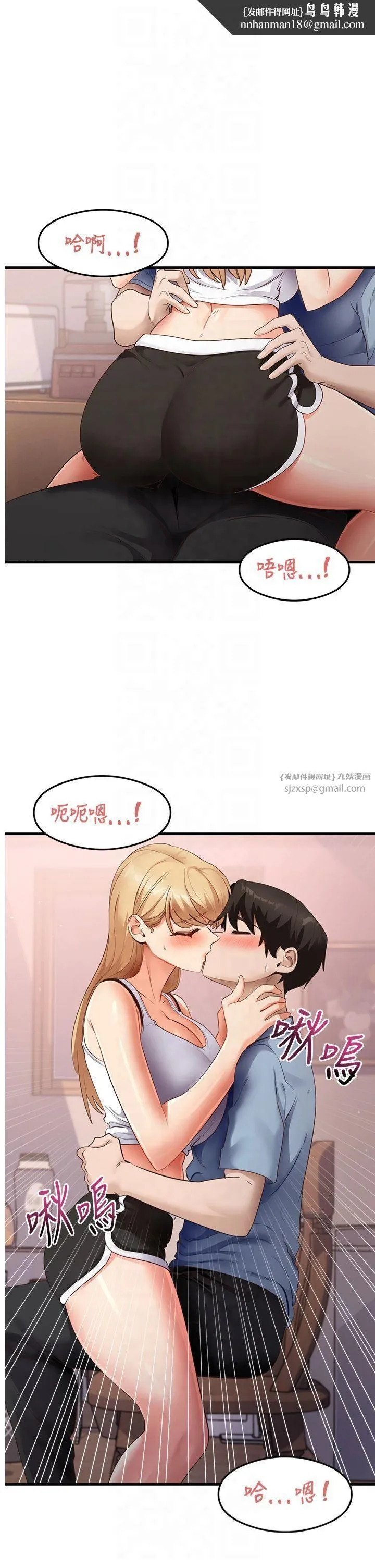 尻试之神学习法 - 第37話-美味可口的母女丼 - page 1