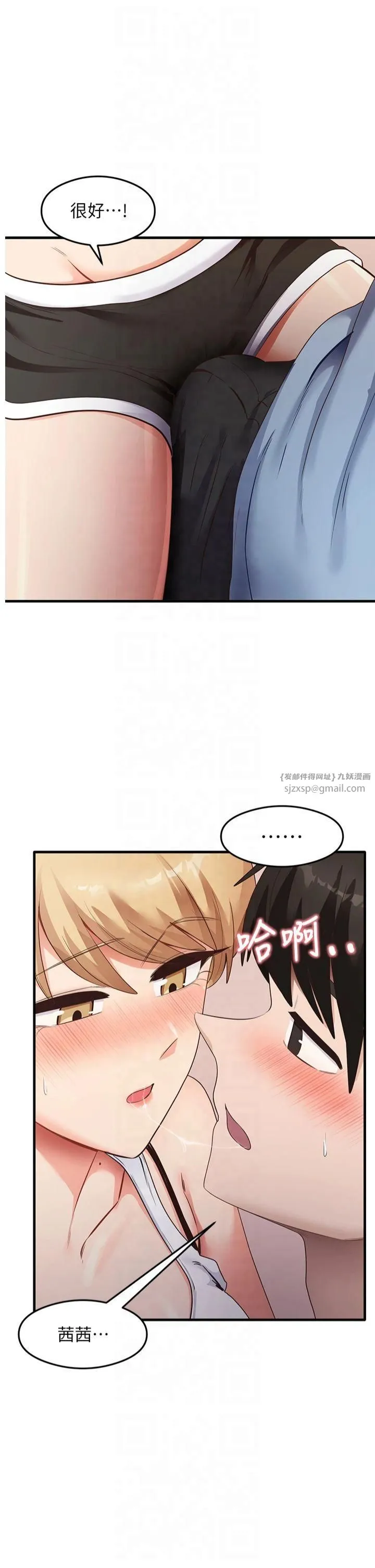 尻试之神学习法 - 第37話-美味可口的母女丼 - page 2