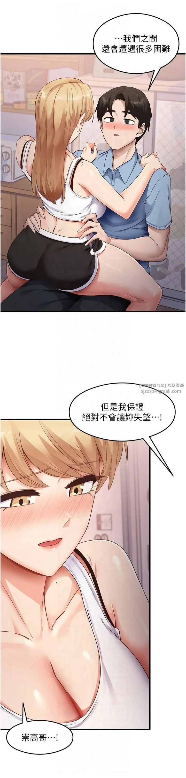 尻试之神学习法 - 第37話-美味可口的母女丼 - page 5