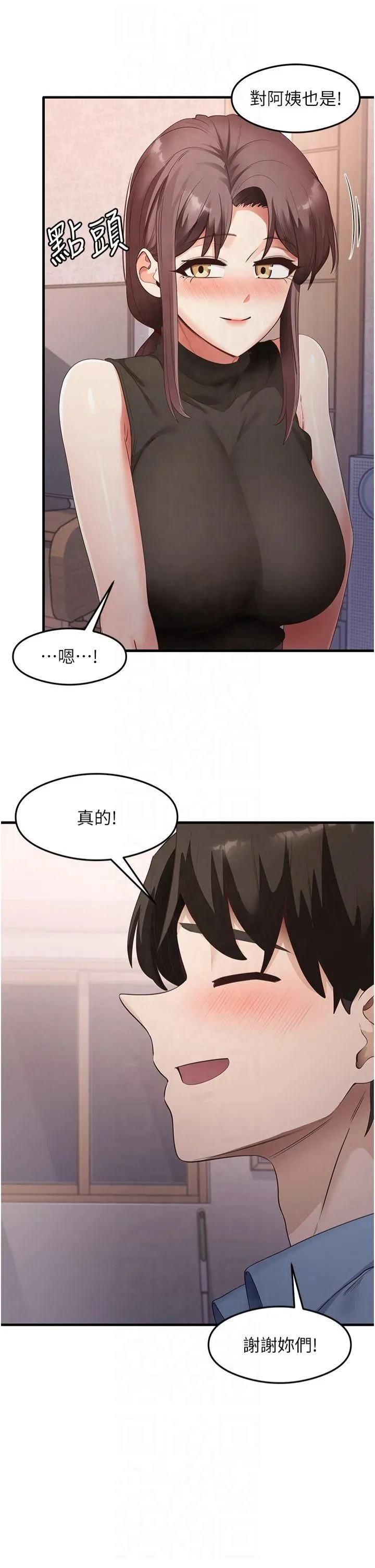尻试之神学习法 - 第37話-美味可口的母女丼 - page 7
