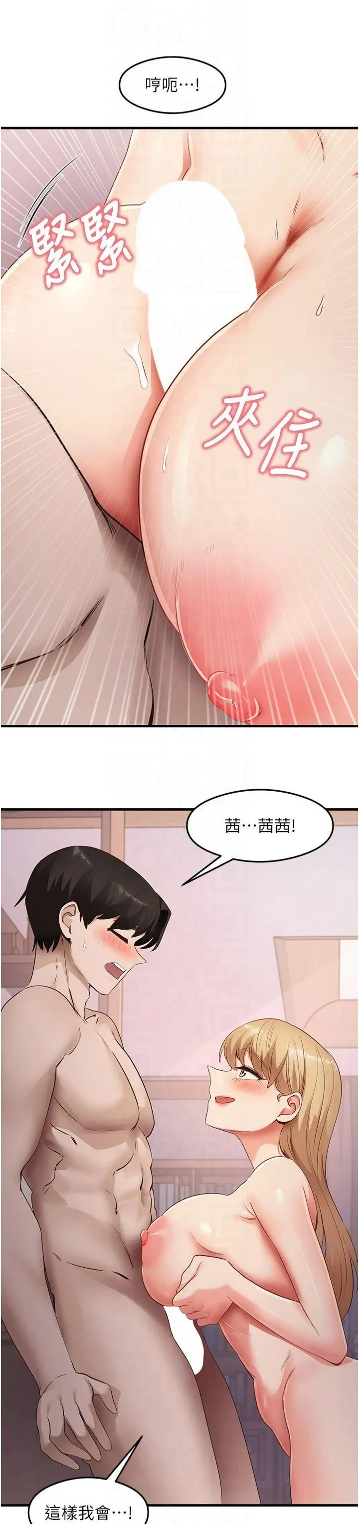 尻试之神学习法 - 第37話-美味可口的母女丼 - page 9