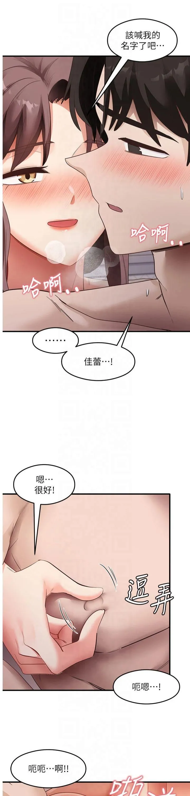 尻试之神学习法 - 第37話-美味可口的母女丼 - page 17