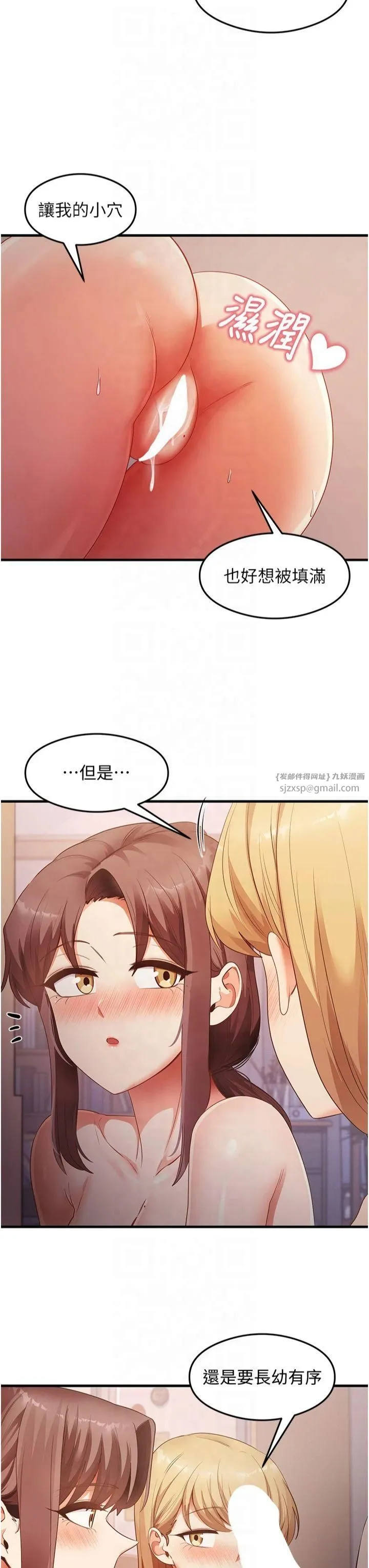 尻试之神学习法 - 第37話-美味可口的母女丼 - page 21