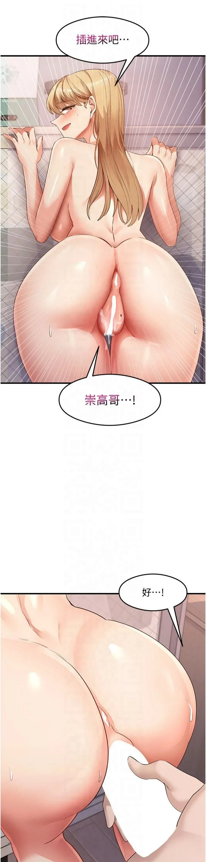 尻试之神学习法 - 第37話-美味可口的母女丼 - page 25