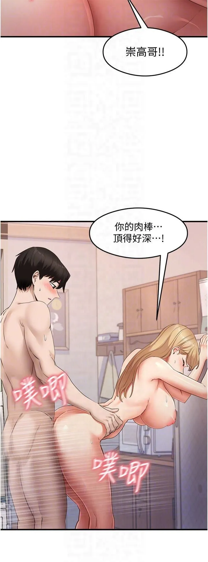 尻试之神学习法 - 第37話-美味可口的母女丼 - page 28