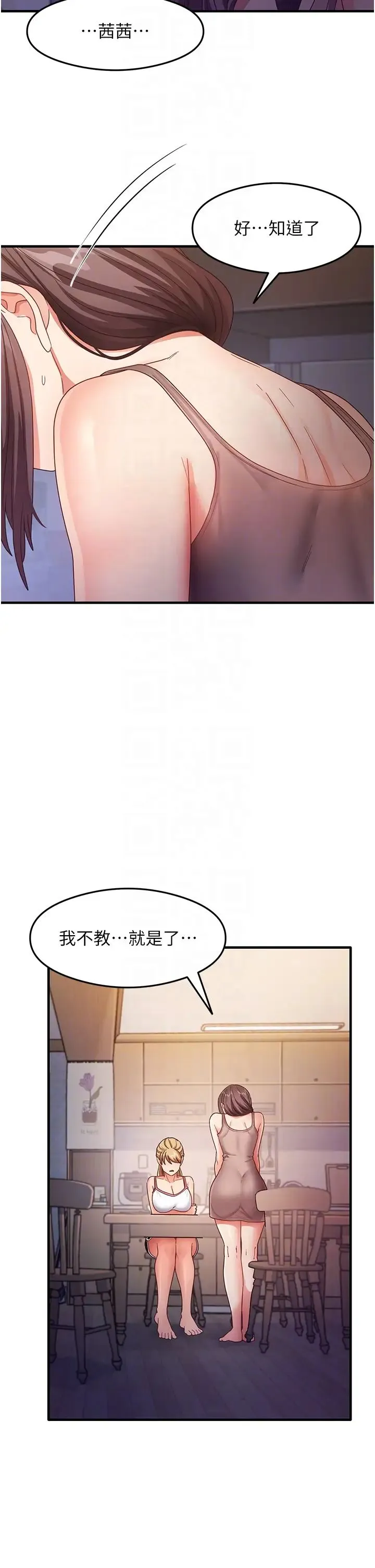 尻试之神学习法 - 第18話-鄰居妹妹赤裸裸的邀請 - page 6