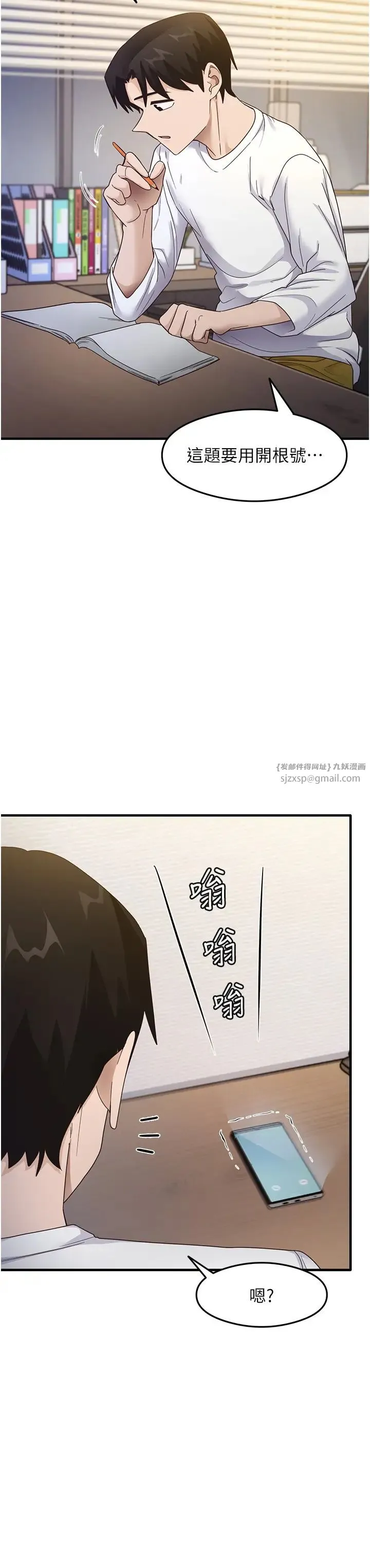 尻试之神学习法 - 第18話-鄰居妹妹赤裸裸的邀請 - page 9