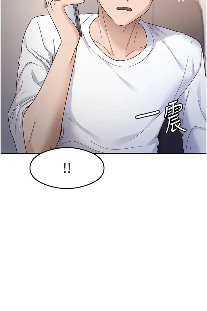 尻试之神学习法 - 第18話-鄰居妹妹赤裸裸的邀請 - page 11