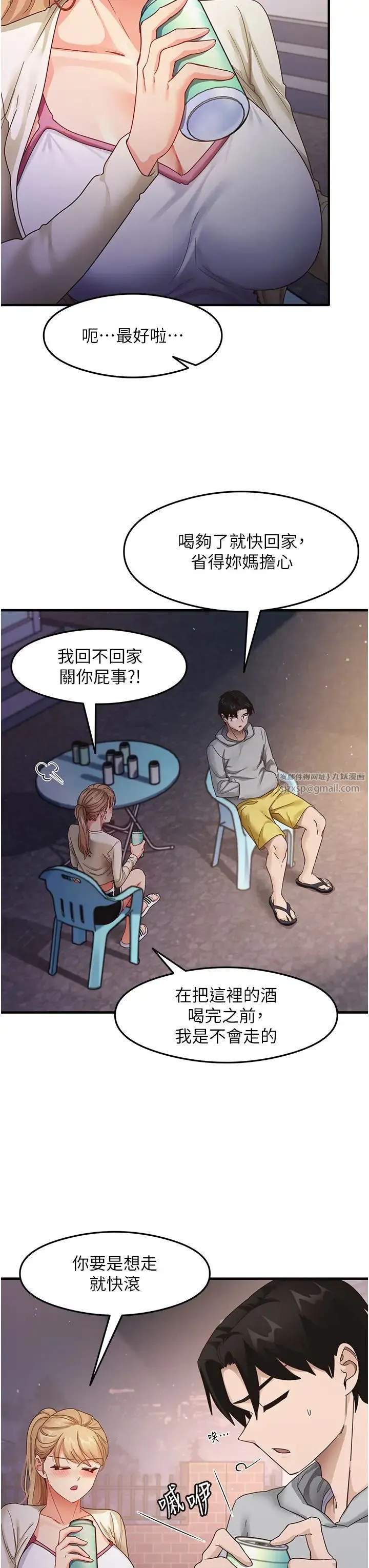尻试之神学习法 - 第18話-鄰居妹妹赤裸裸的邀請 - page 17