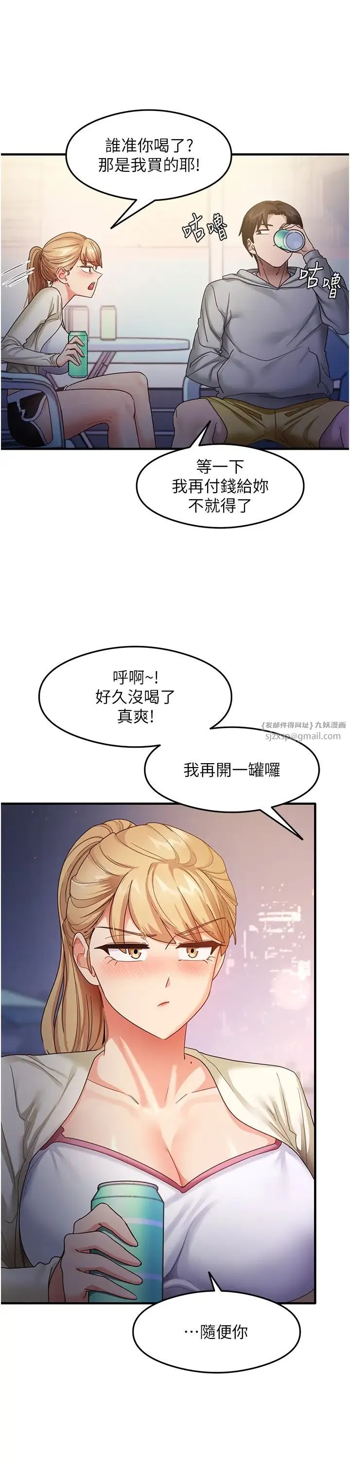 尻试之神学习法 - 第18話-鄰居妹妹赤裸裸的邀請 - page 19