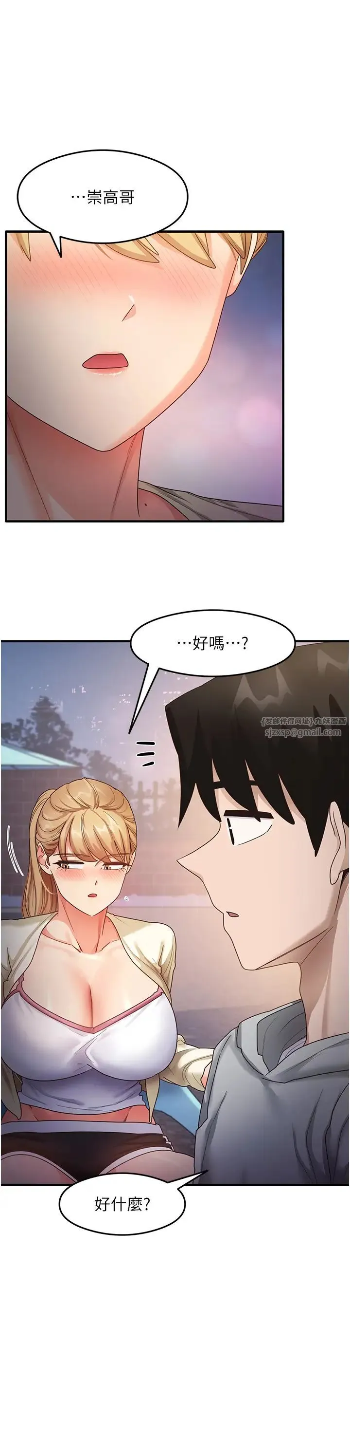 尻试之神学习法 - 第18話-鄰居妹妹赤裸裸的邀請 - page 20