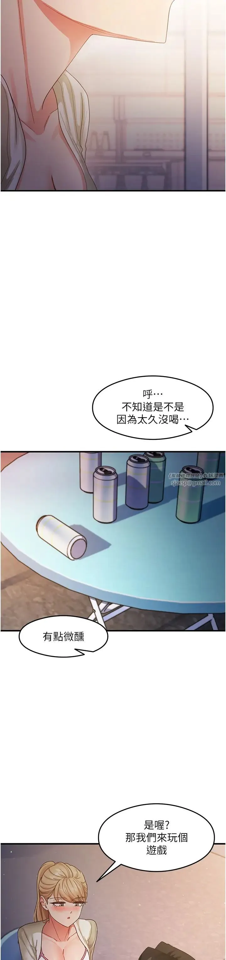 尻试之神学习法 - 第18話-鄰居妹妹赤裸裸的邀請 - page 23