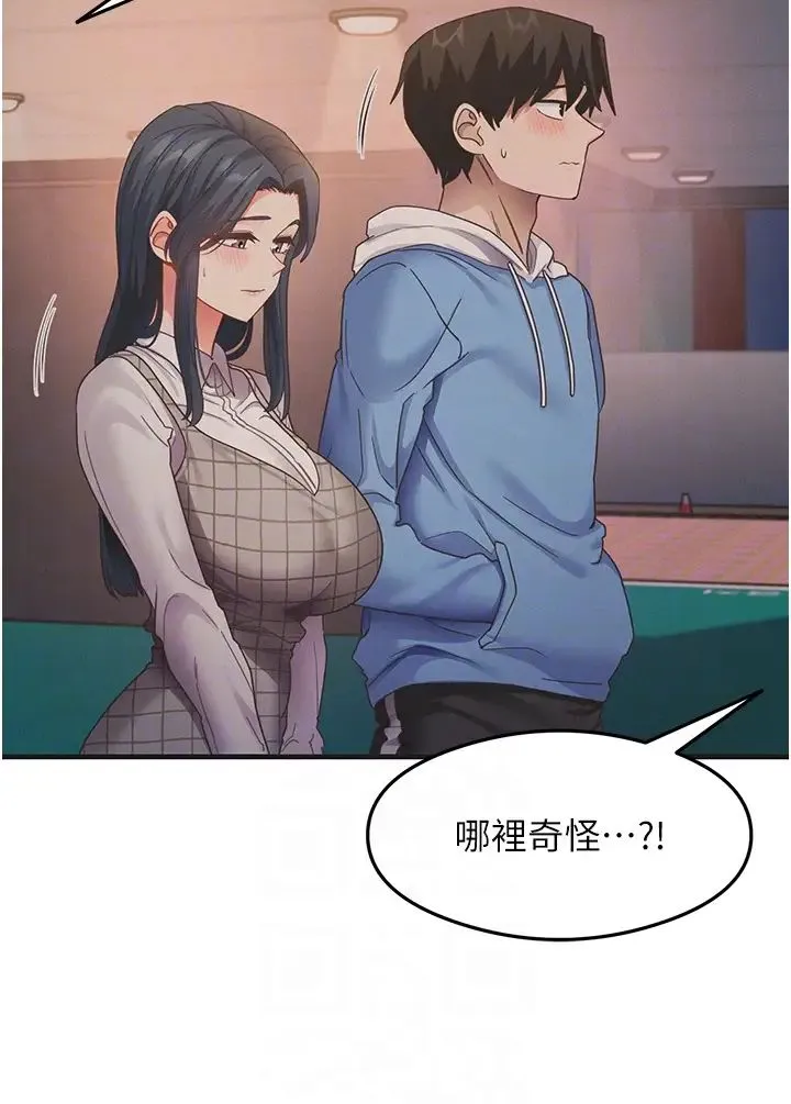 尻试之神学习法 - 第18話-鄰居妹妹赤裸裸的邀請 - page 34