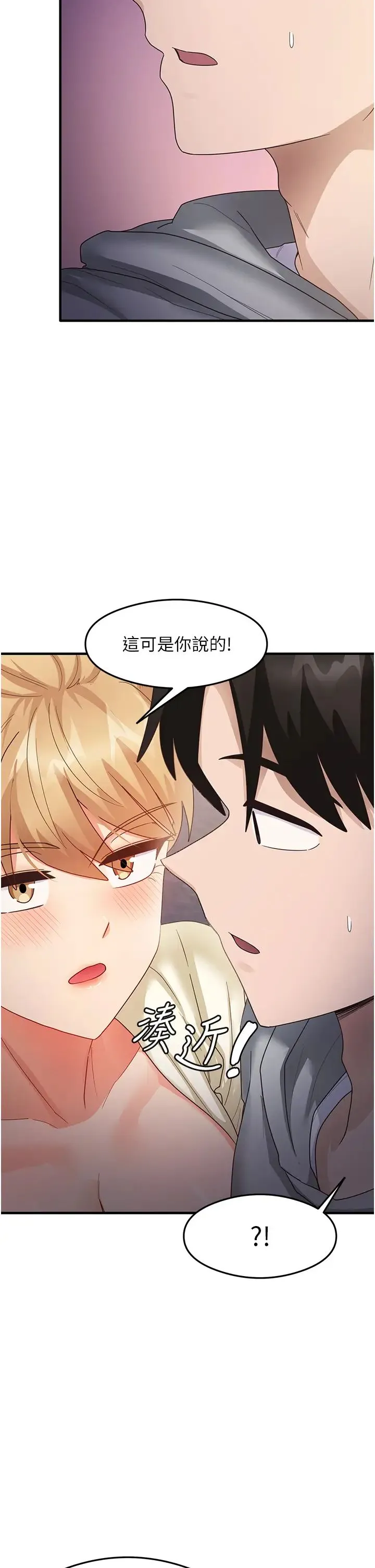 尻试之神学习法 - 第18話-鄰居妹妹赤裸裸的邀請 - page 36
