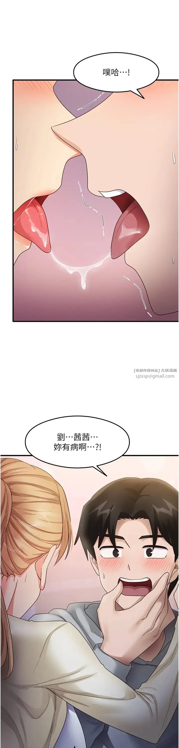 尻试之神学习法 - 第18話-鄰居妹妹赤裸裸的邀請 - page 40
