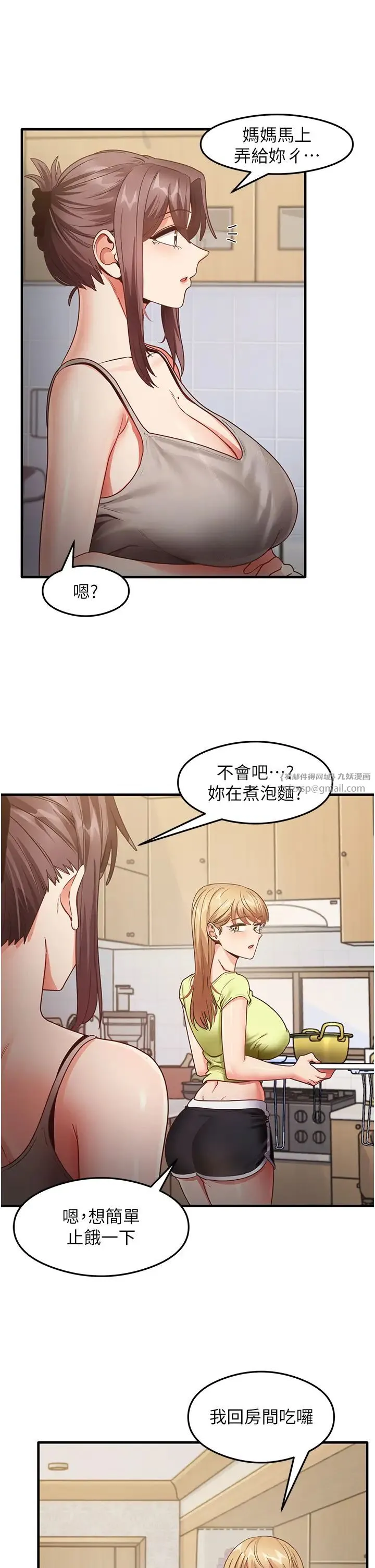 尻试之神学习法 - 第24話-桌下淫亂的試探 - page 5