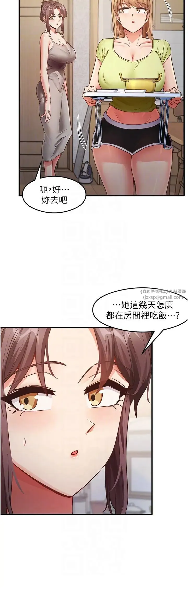 尻试之神学习法 - 第24話-桌下淫亂的試探 - page 6