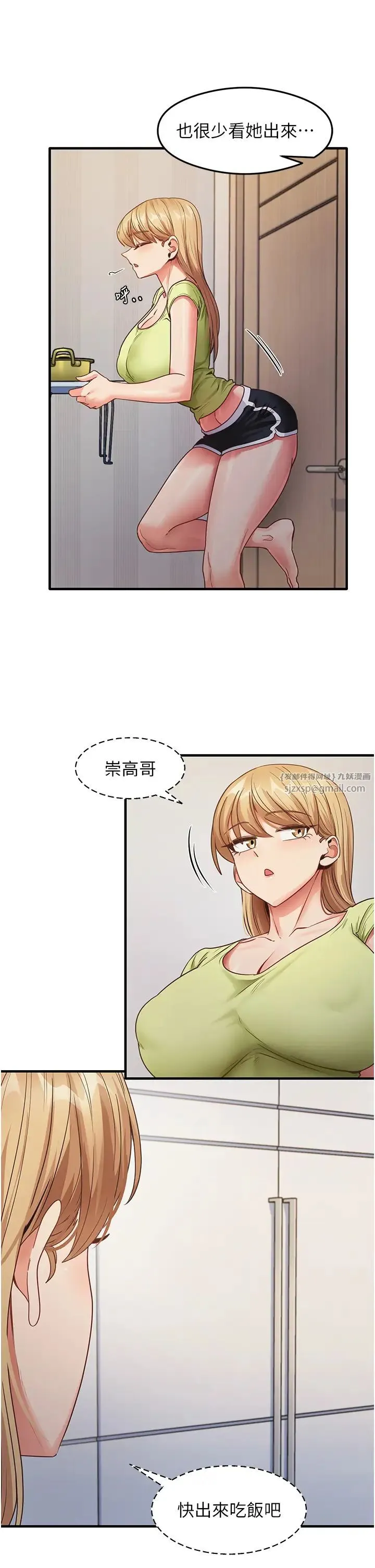 尻试之神学习法 - 第24話-桌下淫亂的試探 - page 7
