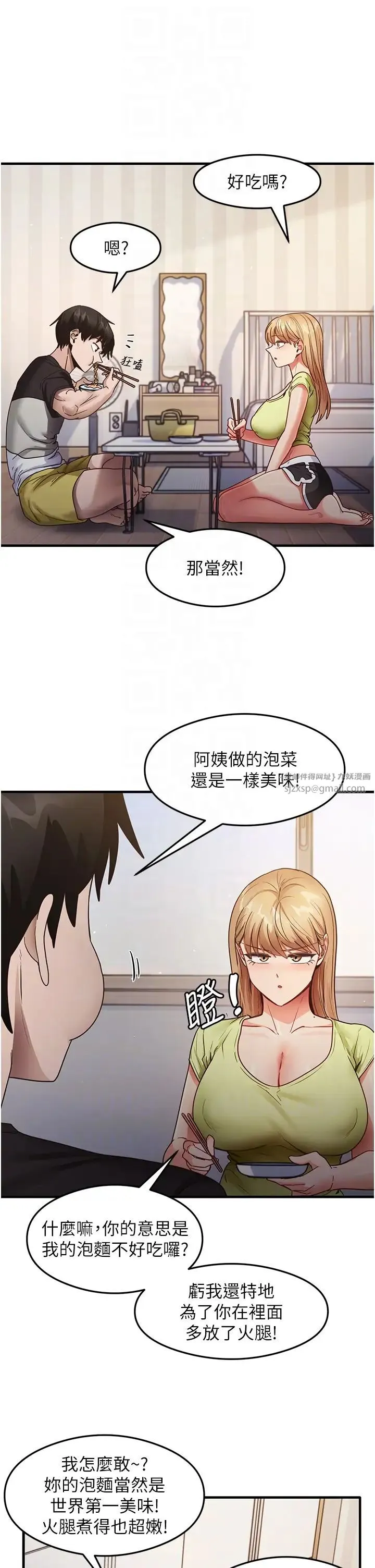 尻试之神学习法 - 第24話-桌下淫亂的試探 - page 10