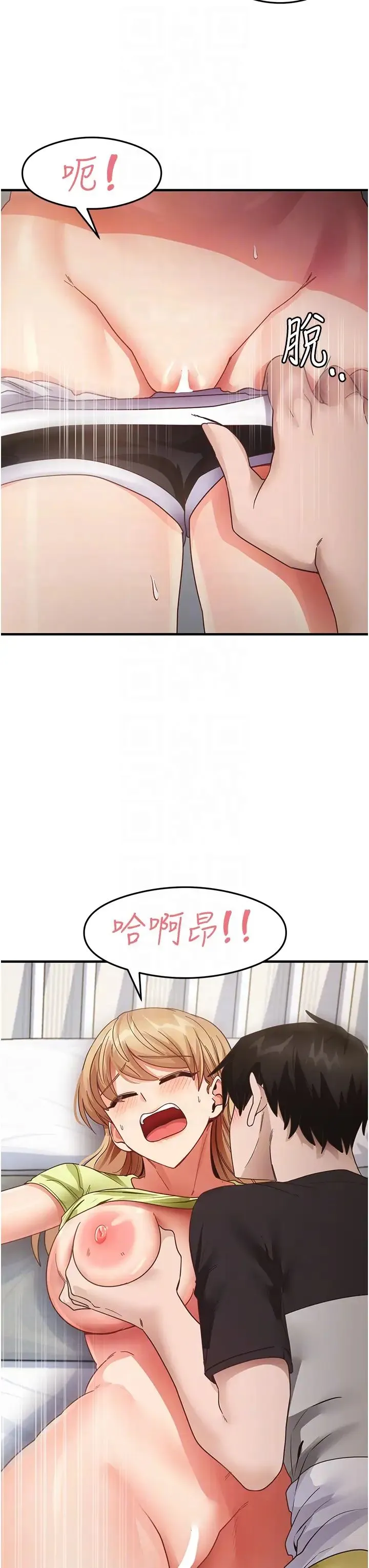 尻试之神学习法 - 第24話-桌下淫亂的試探 - page 18